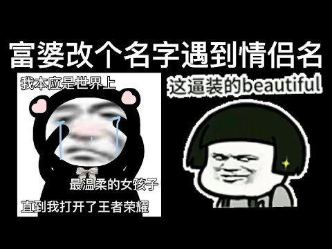 遊戲情侶名字古風