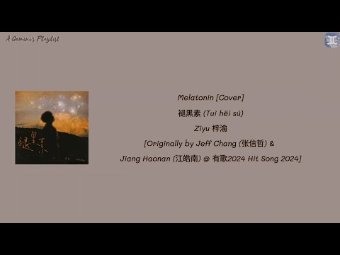[Cover] Melatonin 褪黑素 (Tuì hēi sù) - Ziyu 梓渝 (Chi:Pin:Eng:MM lyrics)