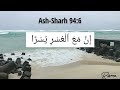 Quran Ash Sharh 94 6 Quran Status Video