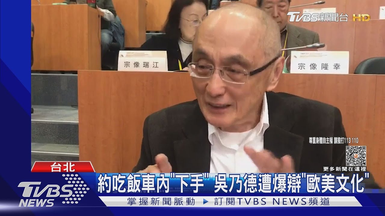 父遭爆涉性騷 吳怡農:痛心、會陪他面對