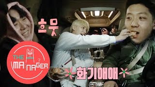 SEVENTEEN's Morning~ How's the Atmosphere in Each of the Vans? [The Manager Ep 42]