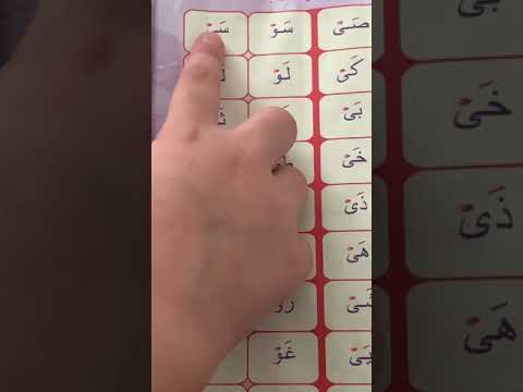 حروف اللین ۳