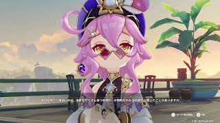 【原神】遠方より来る朋友 #2【望舒旅館のお料理イベント】