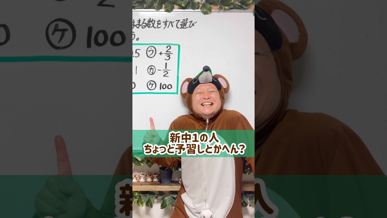 4月だー！中学生だー！