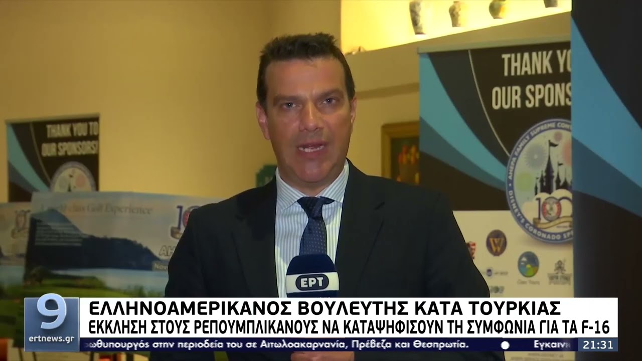 Ν.Παναγιωτόπουλος:«Οι ένοπλες δυνάμεις βρίσκονται σε ύψιστη επιχειρησιακή ετοιμότητα»|22/7/2022| EΡΤ