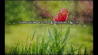 Download lagu Senthaalam Poovil Vandhadum thendral  - Tamil Karaoke With Tamil Lyrics mp3