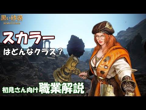 スカラーについて詳しく解説