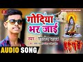 Golden Yadav Sonpuri Dukhawa Tar Jaai Superhit 2020 Bolbum Geet