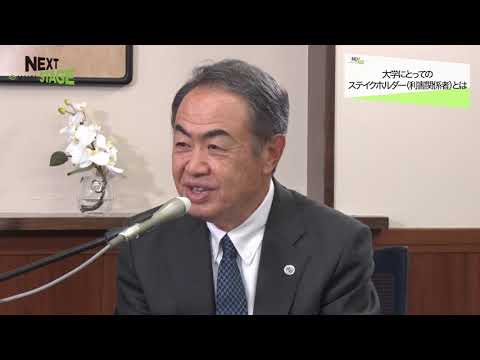 NEXTSTAGE#1(2nd Season) 香川大学 学長 筧 善行さん