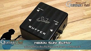 Suhr Buffer - What To Know & Where To Buy | Equipboard