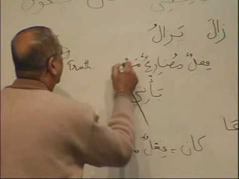 Madina Arabic Course - Lesson 41 Part 10