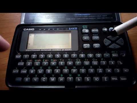 Casio SF-4600RS – краткий обзор электронной записной книжки