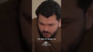 Ավոյի և Էռնայի զրույցը🎥 #Goyamart #Գոյամարտ #Shorts #PanArmenianTVOfficial