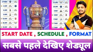 IPL 2023 - Starting Date , Schedule & Format Confirmed Before Mini Auction | MY Cricket Production