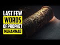 LAST WORDS OF THE PROPHET MUHAMMAD ﷺ (VERY EMOTIONAL)