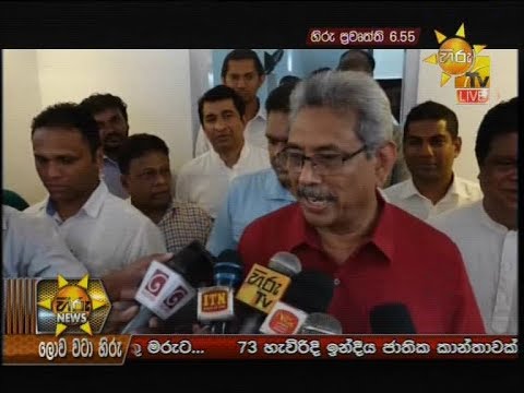 Hiru News 6.55 PM | 2019-09-06