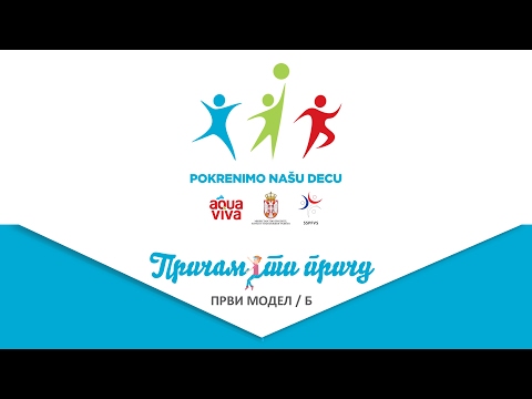 02 Pričam ti priču - osnovni model vežbanja