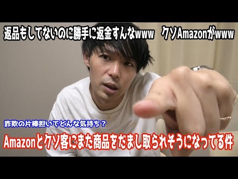 「電話を切ってください」:専門家がアマゾンの厚かましい詐欺について警告