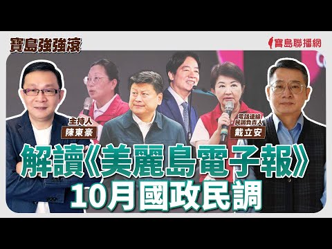  - 保護台灣大聯盟 - 政治文化新聞平台