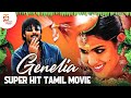 Genelia Super Hit Tamil Movie Sasirekhavin Kalyanam Tamil Full Movie HD Tarun Krishna Vamsi