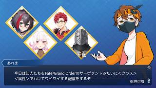 【第一回】新企画！知ってる人を鯖化して遊ぶ！！！！！