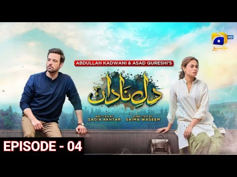 Dil-e-Nadan Episode 04 - Dile Nadan 5 - Mikaal Zulfiqar - Amar Khan - Ali Abbas - 21 August 2024