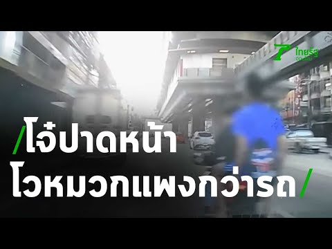 คลิกเพื่อดูคลิปวิดีโอ