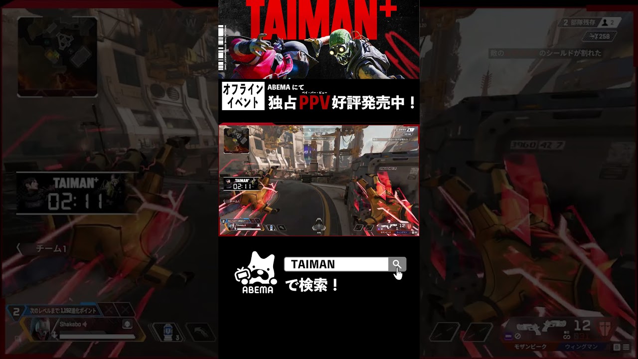 【APEX】両者ギリギリの戦い。アツすぎる一戦「釈力坊VSjirozon666」TAIMAN＋/ゆきお/MiaK/YukaF/メルトステラ/破壊ハンマードリル