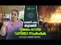 Dairy Farmer Who Earns Around 7 Lakhs Per Month Parudeesa Farm Dairy Farming Vidhu Rajeev