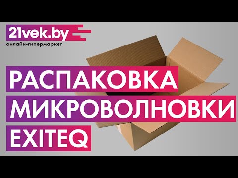 Миниатюра изображения товара Микроволновая печь Exiteq EXM-107