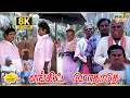 Enkitta Mothathe Movie 8K Full Comedy Vijayakanth Shobana Khushbu Raj 8k Comedy
