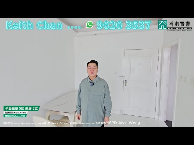 【Keith「置」筍推介】半島豪庭5座高層E室