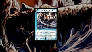 サイバーロードは水の領域最大の生物をも兵器に変えた。【キング・ノーチラス】#shorts