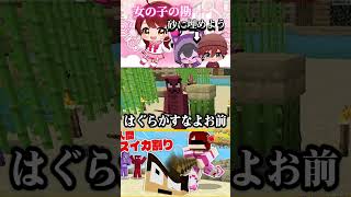 勘が鋭すぎる #マイクラ #面白集 #ゲーム実況 #おすすめ #マインクラフト #実況 #ぷちひなフレンズ #minecraft #ゲーム #切り抜き