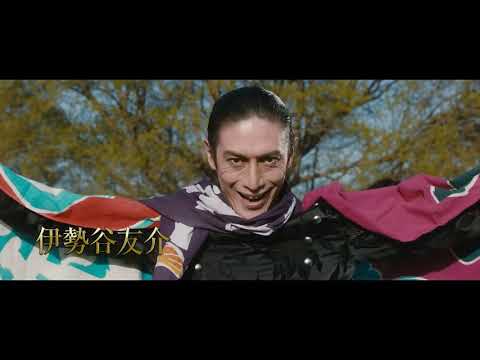 Fly Me To The Saitama (2019) Official Trailer