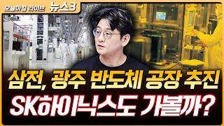 역대 최대 상승으로 하루 만에 팔천피 복귀 | 류종은 삼프로TV 기자 [뉴스3]