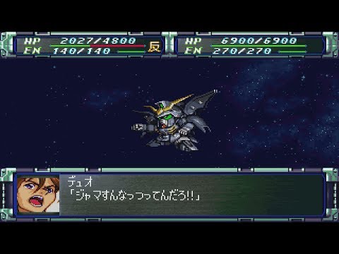Super Robot Wars F Final - Gundam Deathscythe Hell Attacks | スパロボF完結編 - ガンダムデスサイズヘル 全武装