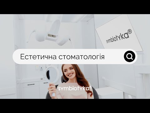 Відео про естетичну стоматологію