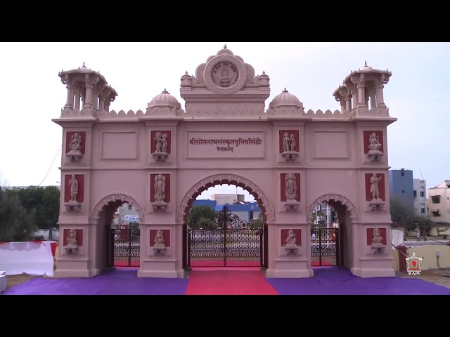 Shree Somnath Sanskrit University видео №1