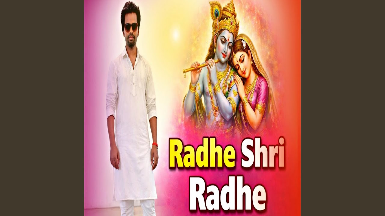 Radhe Shri Radhe