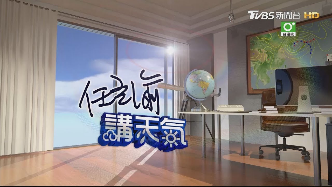 週五溫降!基宜降雨 中南部日夜溫差大