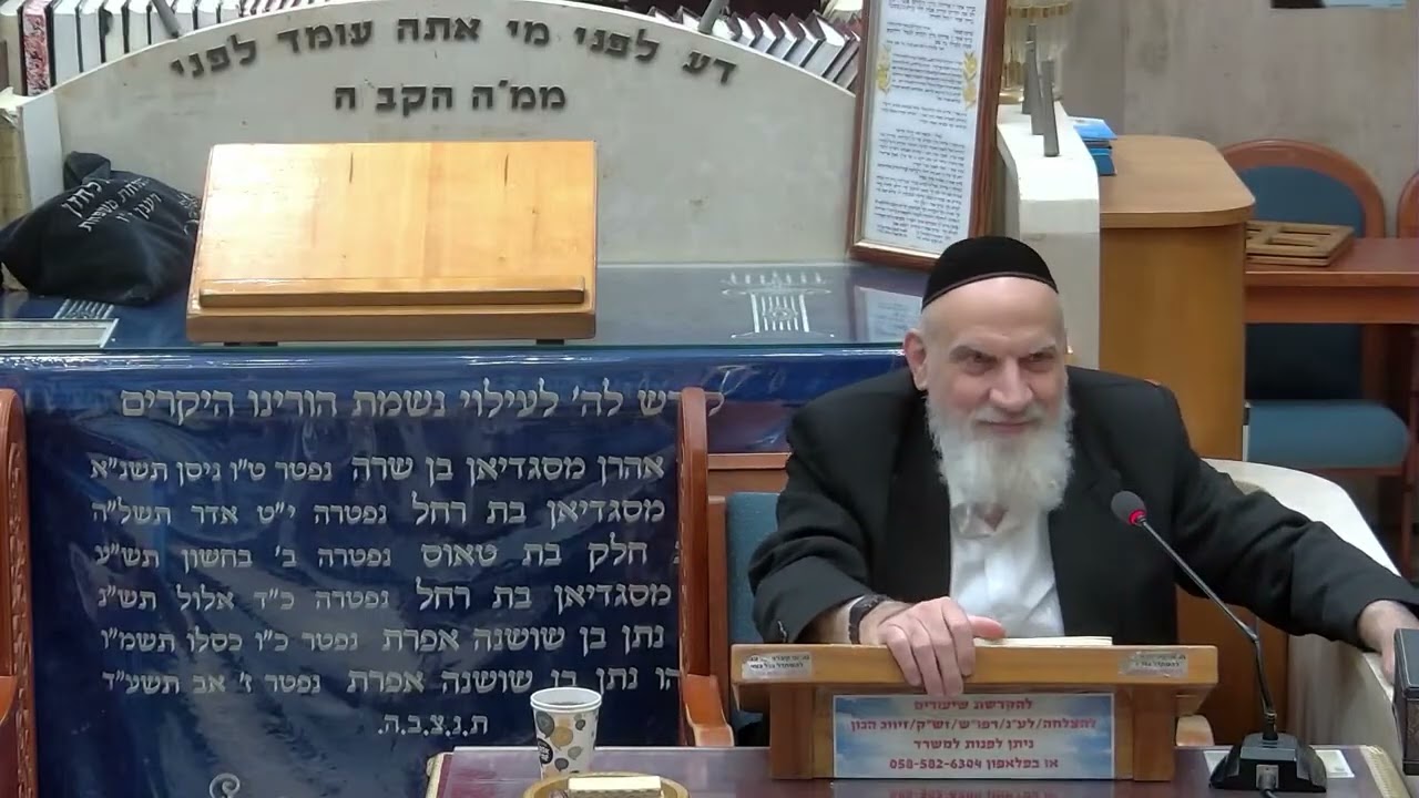 הרב חיים אורפלי הלכות תפילה לרמב ם למעשה