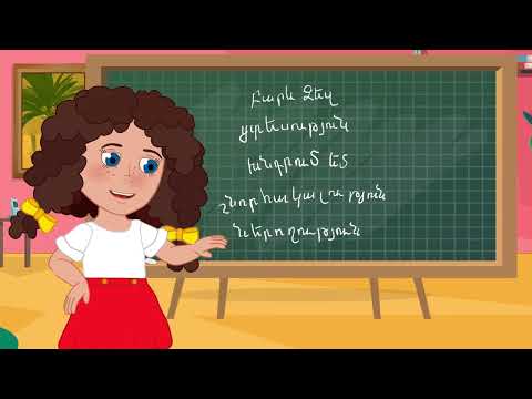 Շնորհակալություն/Shnorhakalutyun/Спасибо/Thank you