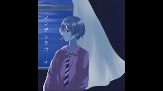 [ワンコーラス]社畜マンがシンデレラボーイ歌ってみた byあさひ