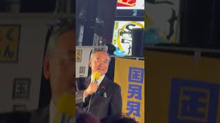 国民民主党新橋駅前街頭演説会2月18日飯泉嘉門