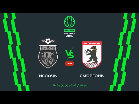 LIVE | Isloch — Smorgon| Ислочь — Сморгонь