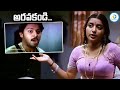 అరవకండి Sriram Meera Jasmine Romantic Scene Telugu Movie Scenes IDreamPost