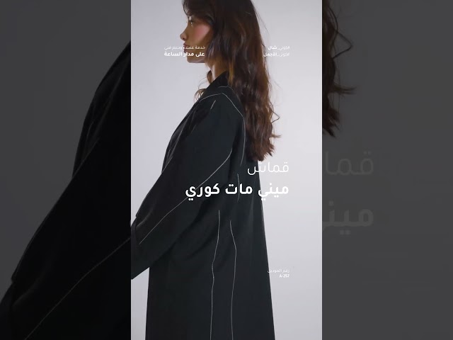 عباية بليزر سوداء مخططة بكم مثني