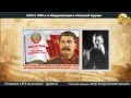 СССР в 1920–1930-х годах, модернизация и большой террор, культурная революция СССР в 1920–1930-х годах, модернизация и большой террор, культурная революция