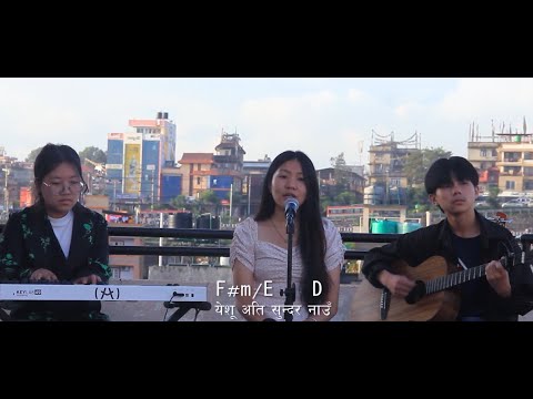 Ati Mitho Naam (Lydia Rai) / Cover Song By Reekham